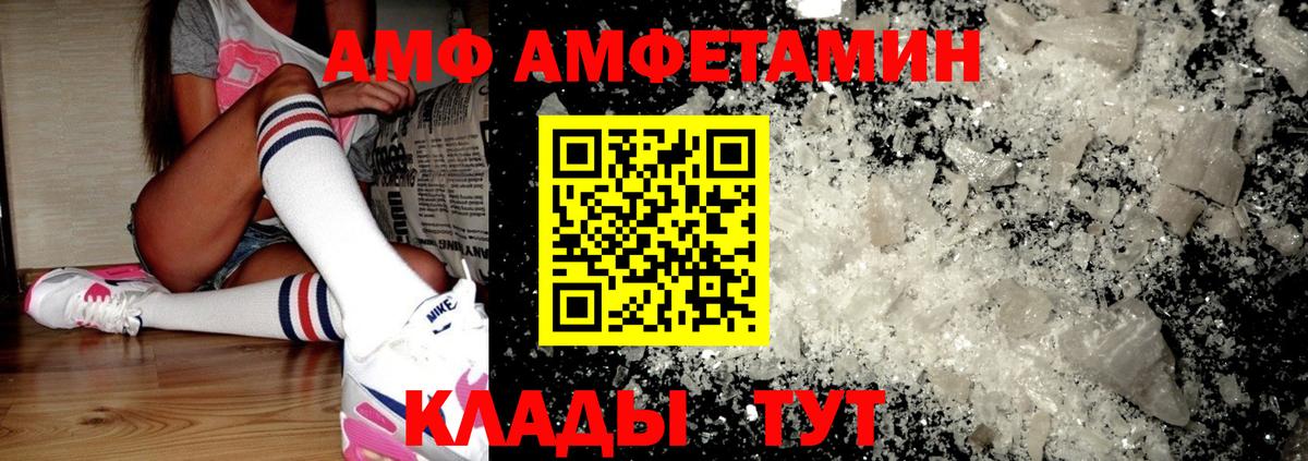 Амфетамин Premium  Вход с VPN  Amphetamine  Шахты  Amphetamine 