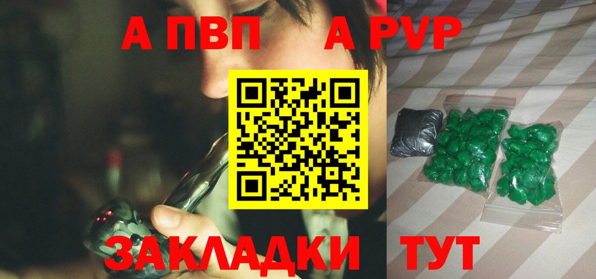 Alpha-PVP кристаллы  Вход с VPN  Alpha-PVP СК  Шахты  Alfa_PVP СК КРИС 