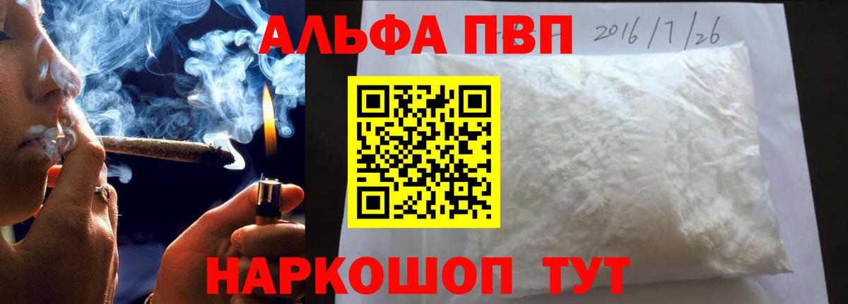 A PVP кристаллы Шахты