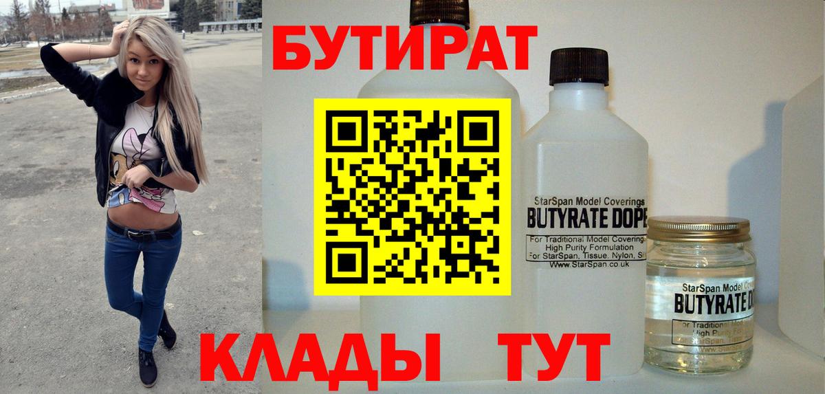 Шахты  Бутират Butirat  Вход с VPN 