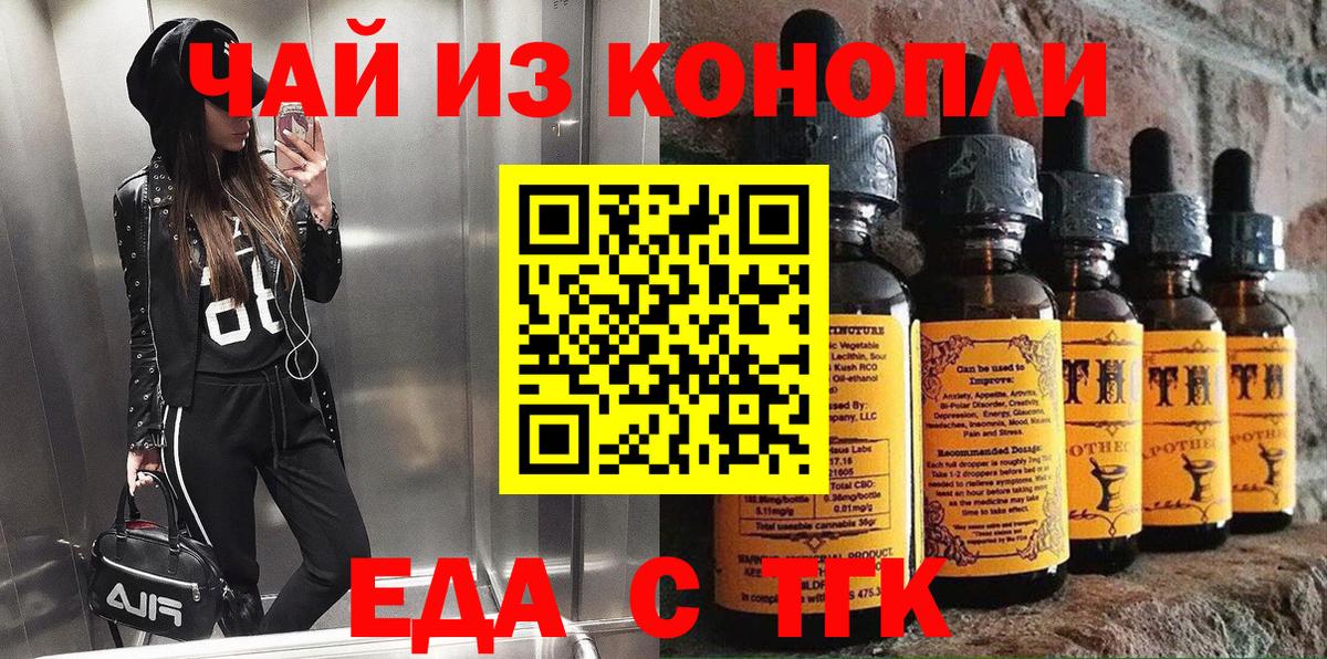 Шахты  Cannafood конопля  Вход с VPN 