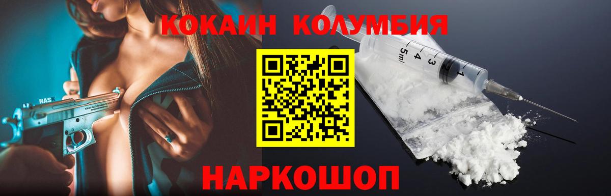 Шахты  КОКАИН Перу  COCAIN  Вход с VPN  Cocaine Columbia 