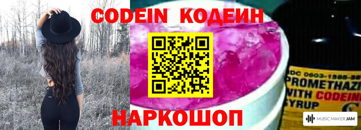 Кодеин напиток Lean (лин)  Codein напиток Lean (лин)  Вход с VPN  Шахты 