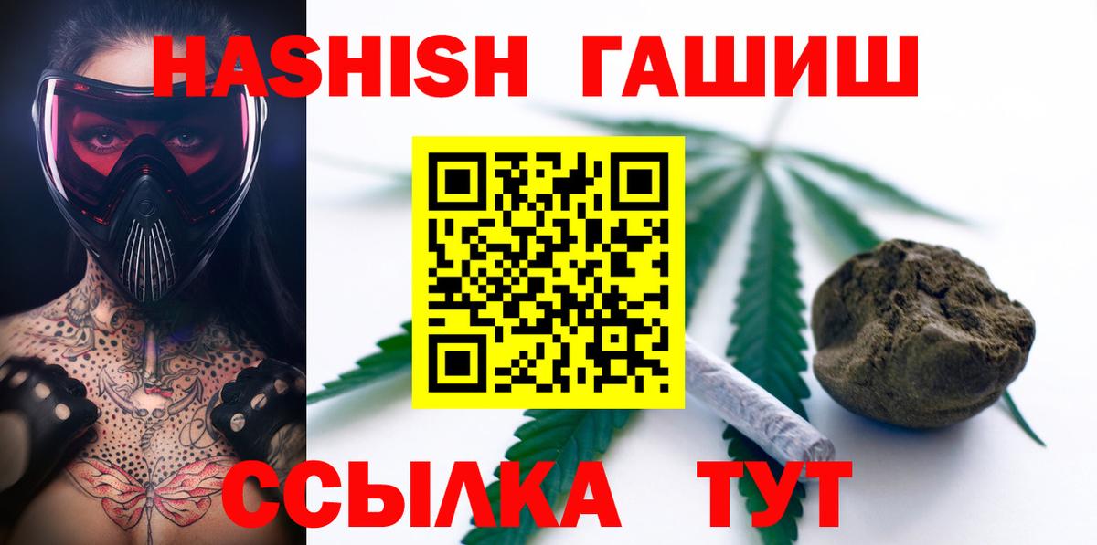ГАШ ice o lator  ГАШИШ AMNESIA HAZE  Вход с VPN  Шахты 