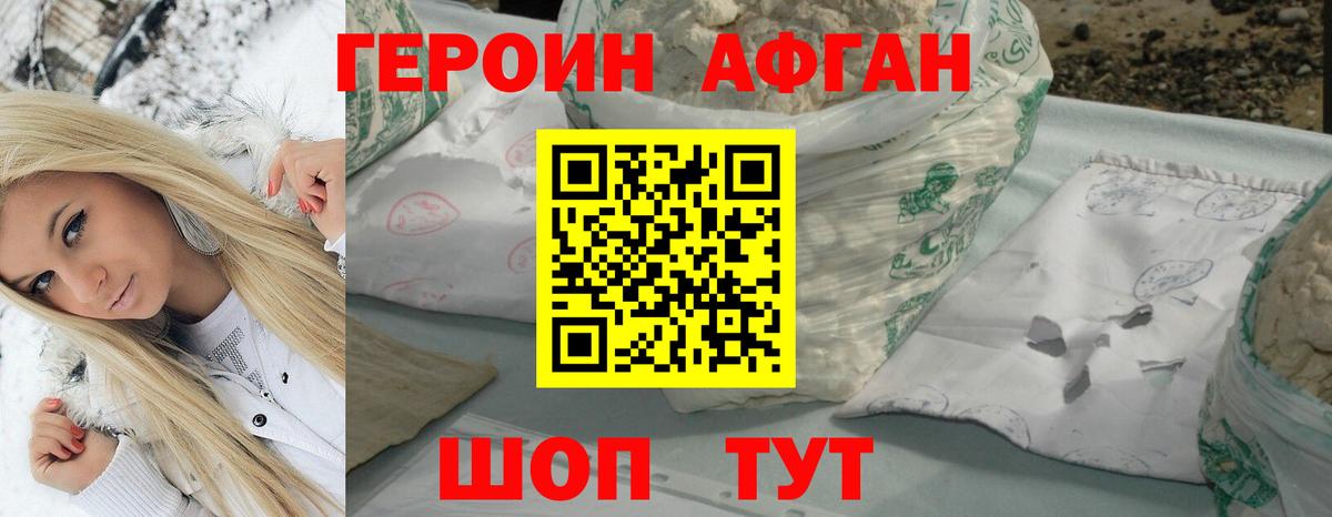 Героин гречка Шахты