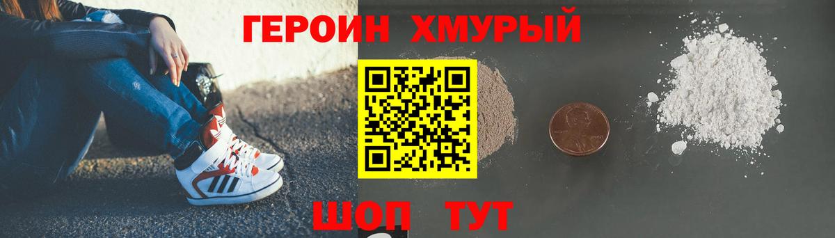 ГЕРОИН  Героин Афган  Вход с VPN  Шахты 