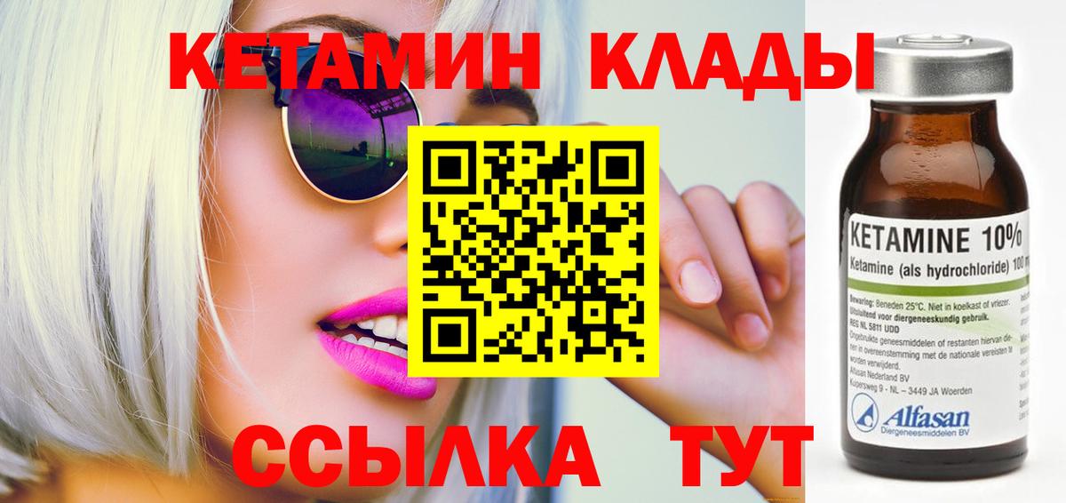 Кетамин VHQ Шахты