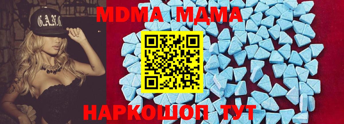 MDMA crystal Шахты