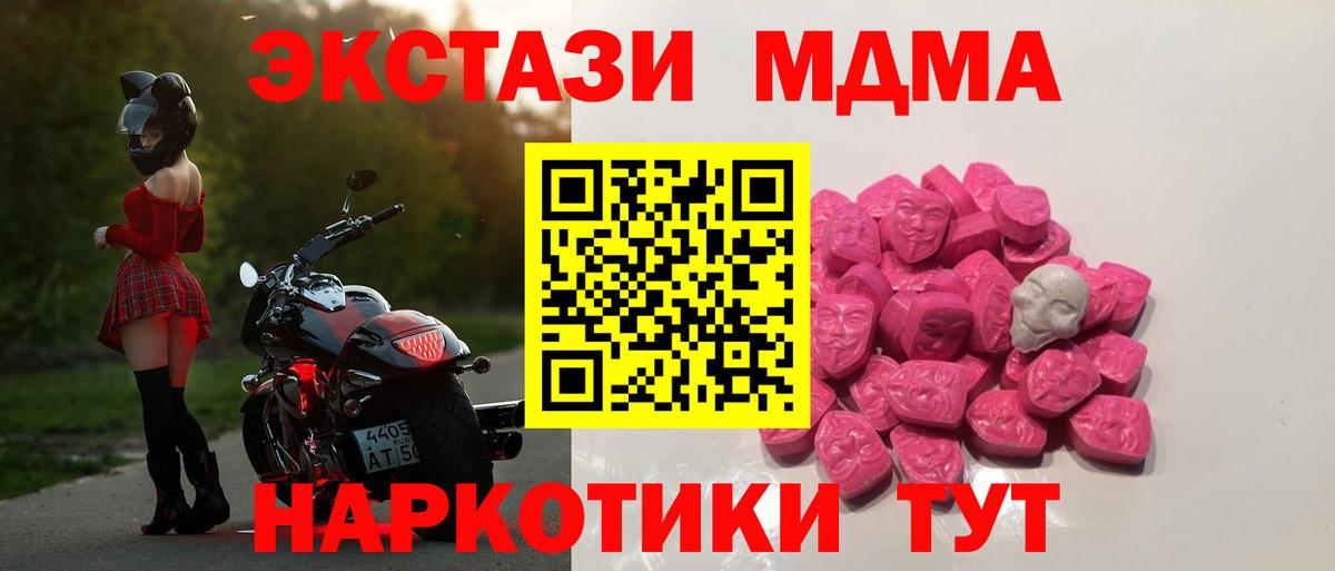 MDMA молли  Вход с VPN  Шахты  МДМА Molly 