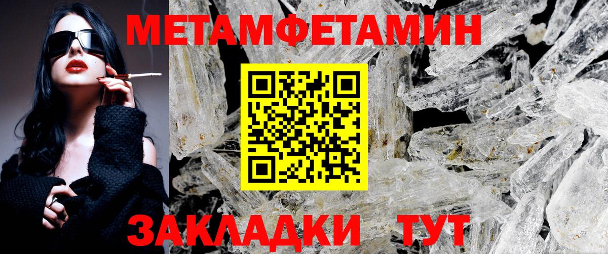 Метамфетамин винт Шахты