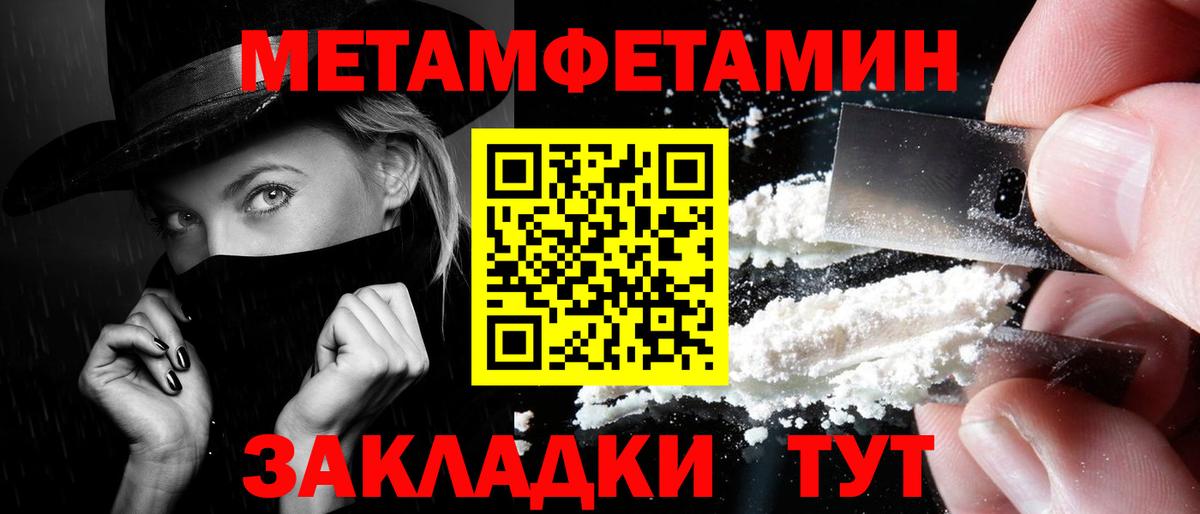 Первитин Methamphetamine  Первитин Methamphetamine  Шахты  Вход с VPN 