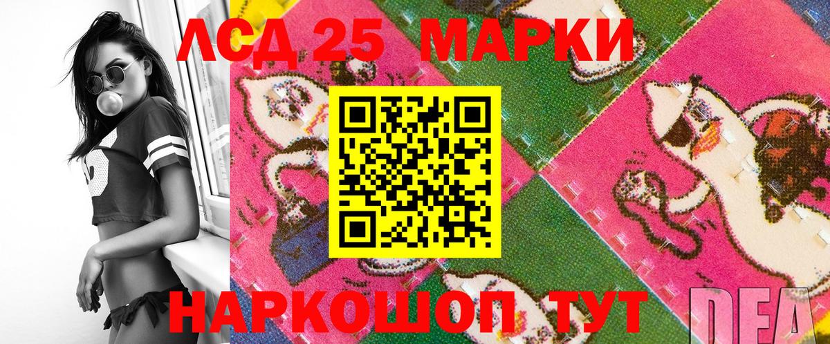Марки N-bome 1,8мг Шахты